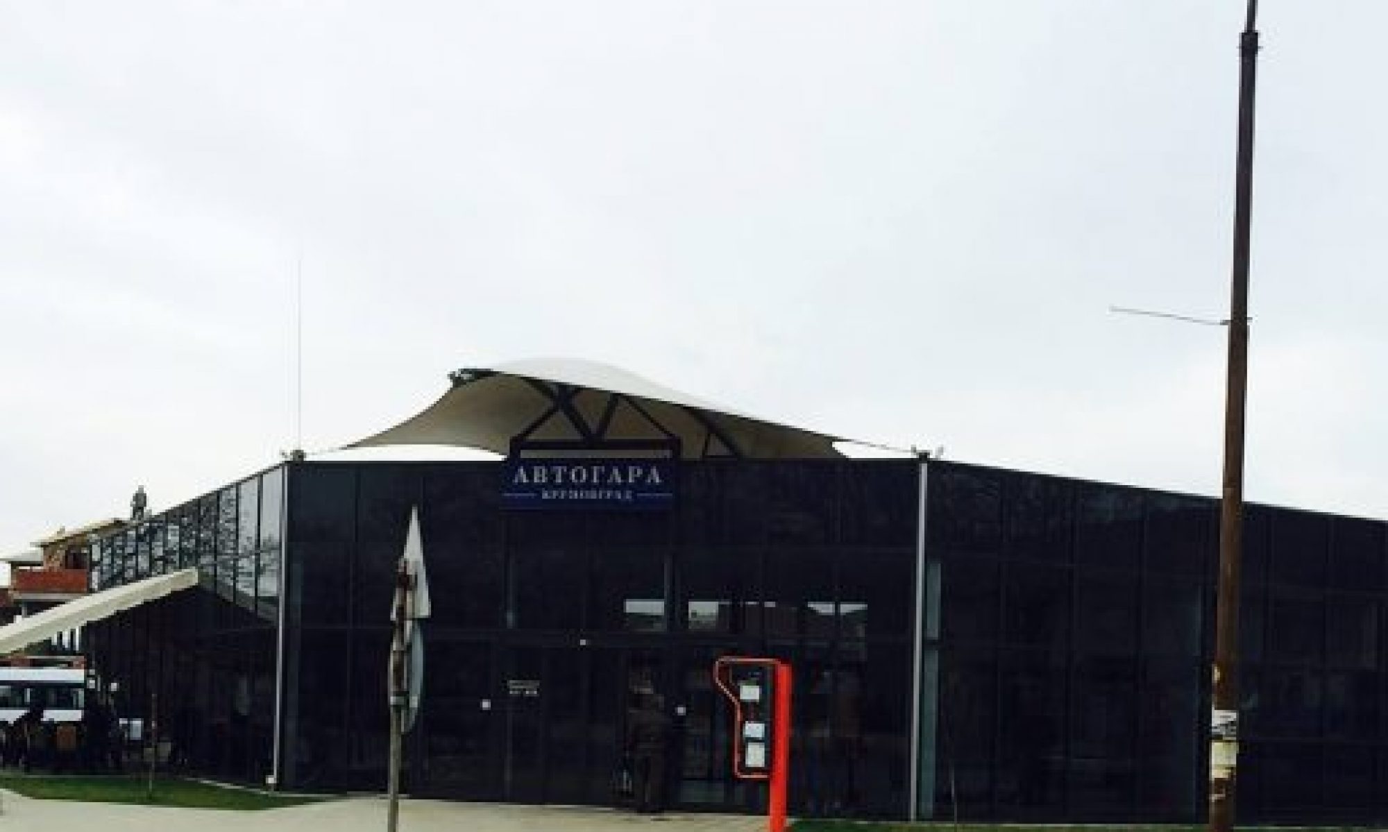 Автогара Крумовград